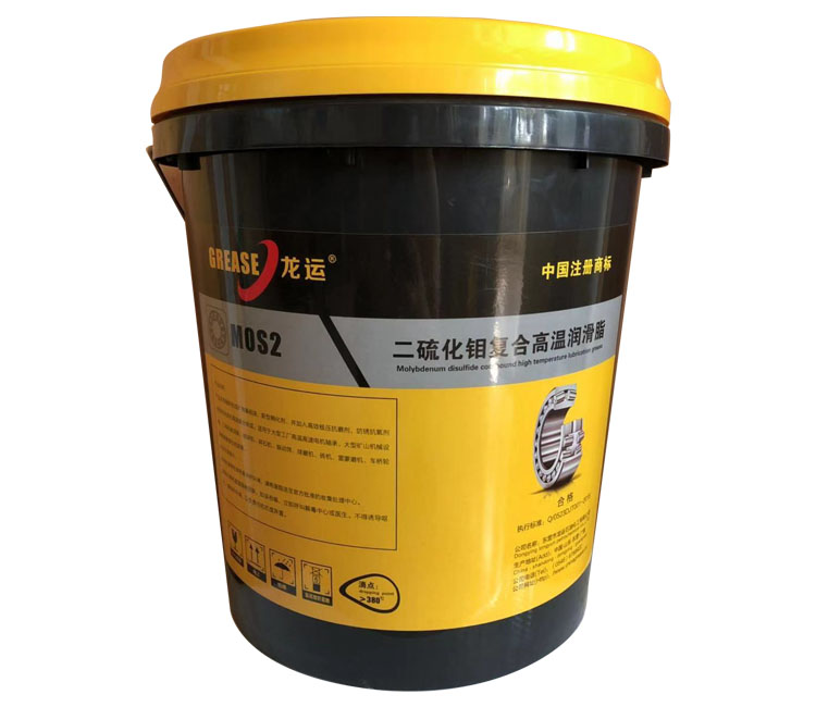 二硫化钼复合高温润滑脂